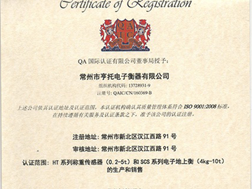 ISO9001中文认证证书